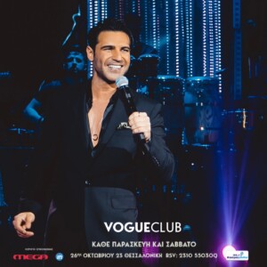 331082495_725256329211583_6098712002442578507_n-300x300 VOG CLUB Thessaloniki  Λένα Ζευγαρά Τηλέφωνο