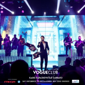 331304243_1363684347794565_637766856245433422_n-300x300 VOG CLUB Thessaloniki  Λένα Ζευγαρά Τηλέφωνο