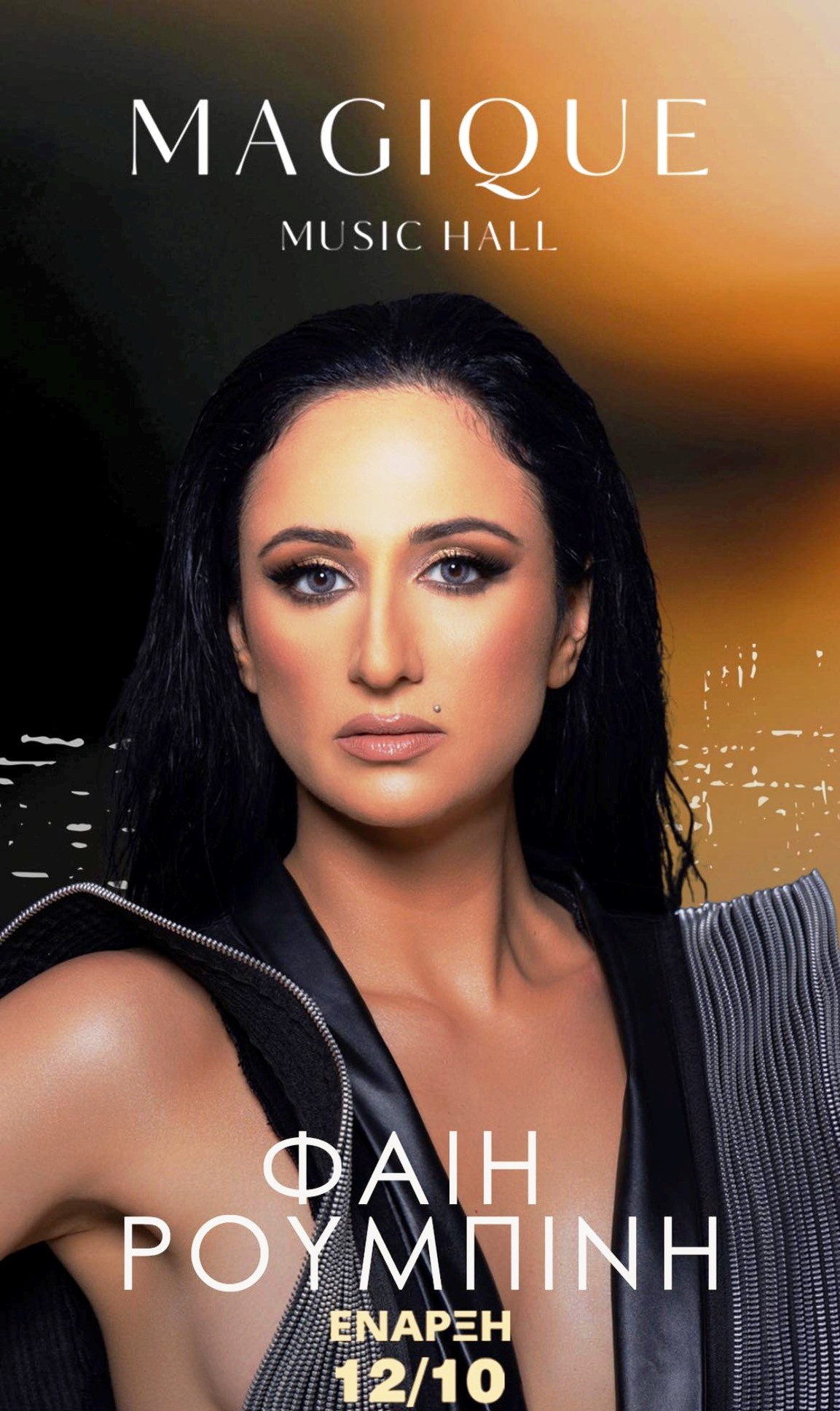 fai roumpini thessaloniki