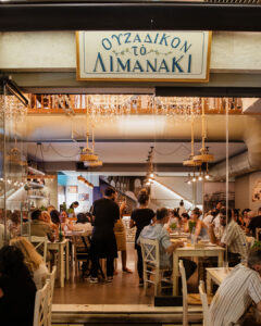 602893726_122193221912505203_5107399315564716456_n-240x300 Παλιό Λιμανάκι Ρεμπετάδικο Θεσσαλονίκη