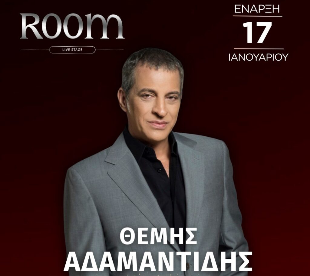 615784615_122186133404531862_3904308273899157473_n-1024x911 Room Live Stage Θεσσαλονίκη Χρύσπα
