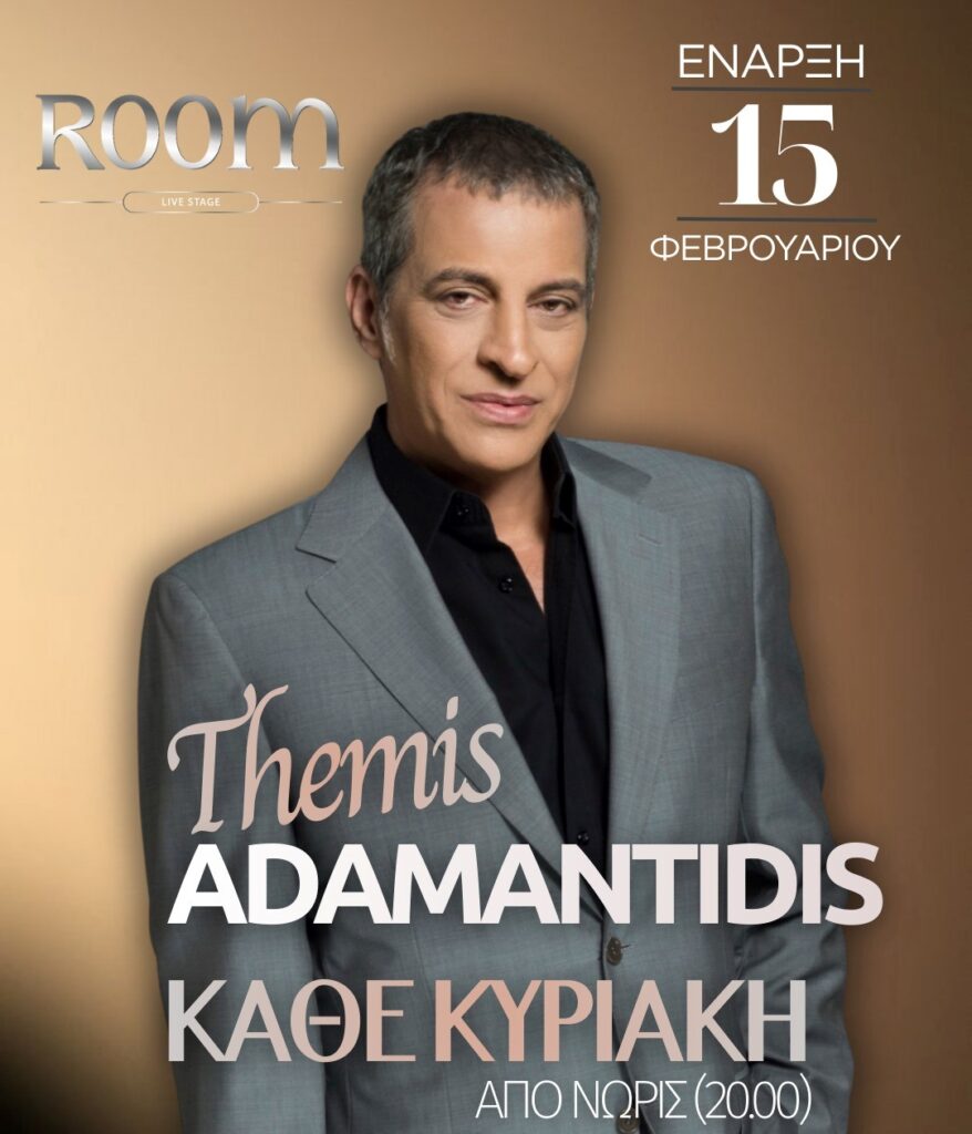 631628095_122189464724531862_167327043729512843_n-878x1024 Μπουζούκια Θεσσαλονίκη 2026 Σχήματα Σήμερα