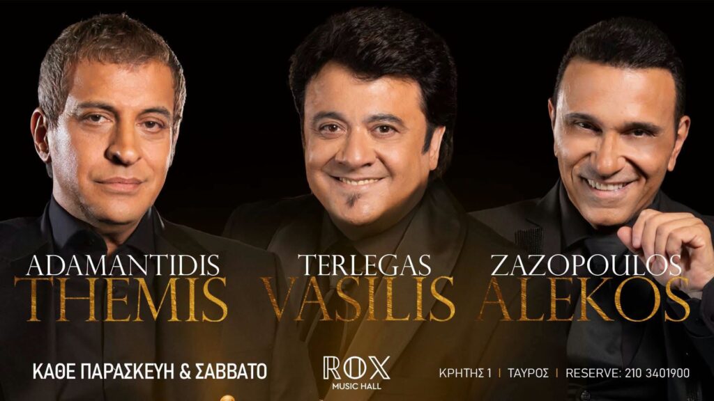 828872652_1085814544365425_1001714783265379910_n-1024x576 Μπουζούκια Θεσσαλονίκη 2026 - 2027 Νυχτερινά κέντρα σχήματα