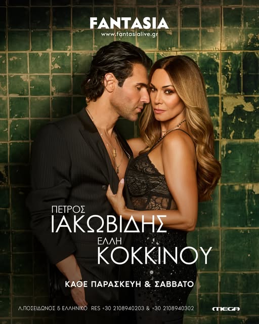 846035129_1572997728194260_2956142589427436864_n Μπουζούκια Θεσσαλονίκη 2026 - 2027 Νυχτερινά κέντρα σχήματα