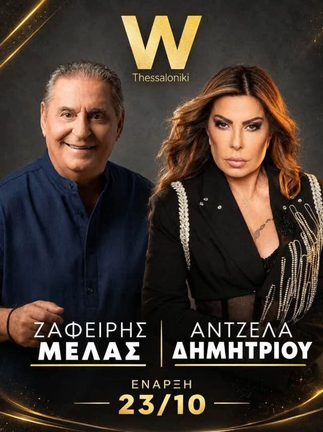 853581793_3491082114396429_6606664597155624923_n Μπουζούκια Θεσσαλονίκη 2026 - 2027 Νυχτερινά κέντρα σχήματα