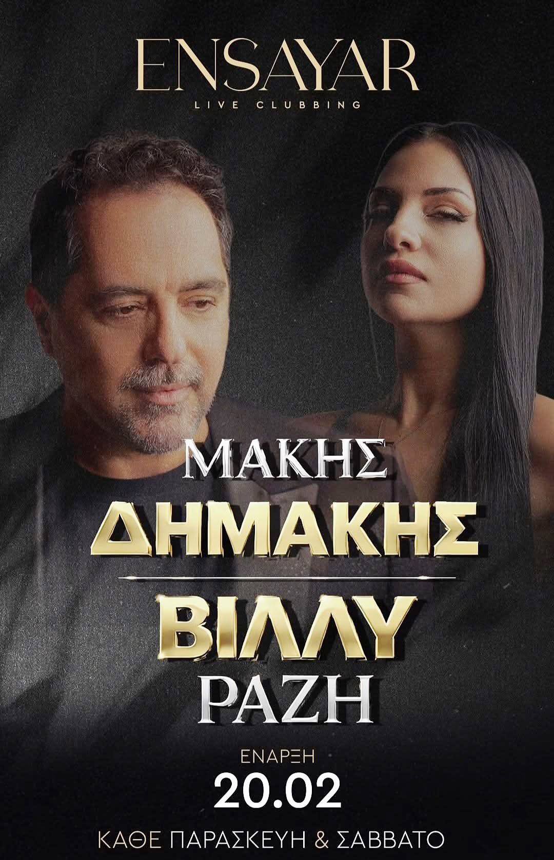 Ensayar dimakis razi