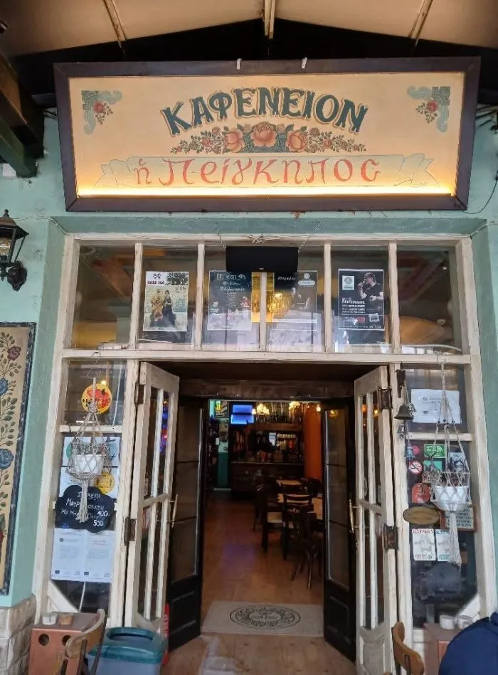 IMG_5810-e1755480053419 Η Πρίγκηπος Ρεμπετάδικο Θεσσαλονίκη Μουσική Σκηνή Tηλέφωνο