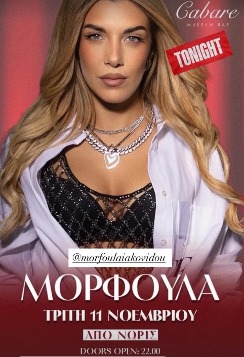 asd Cabare Club Θεσσαλονίκη Γιώργος Τσαλίκης  2026