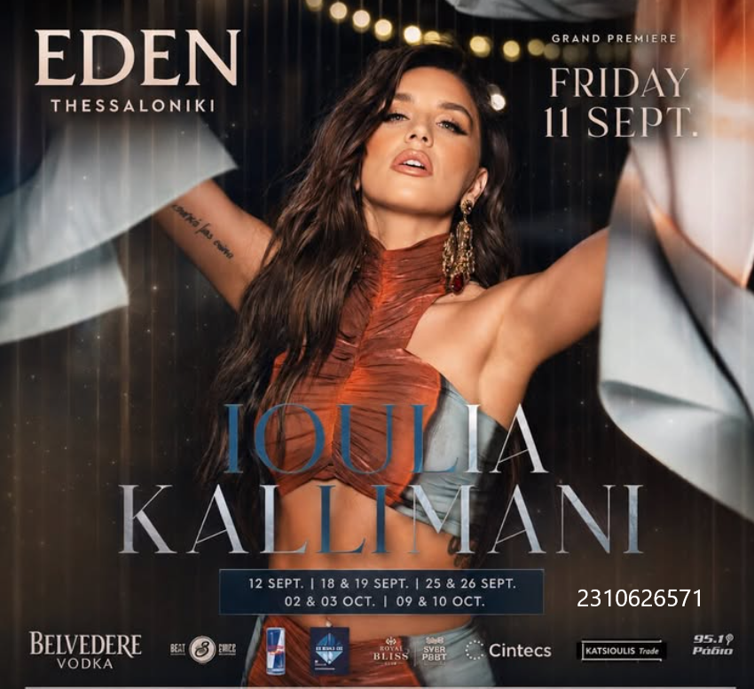 eden-of-shaka Μπουζούκια Θεσσαλονίκη 2026 Σχήματα Σήμερα