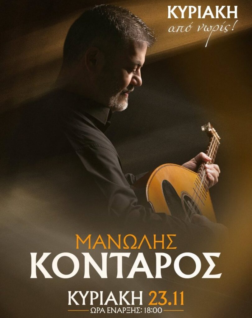 viber_image_2025-11-20_18-42-51-972-810x1024 Χαρά Βέρα Κονταρός Θεσσαλονίκη