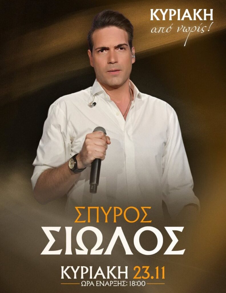 viber_image_2025-11-20_18-42-52-045-792x1024 Χαρά Βέρα Κονταρός Θεσσαλονίκη